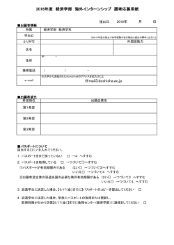 選考応募用紙 ［PDF 93KB］