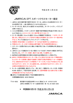 JMRCA