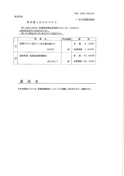 本の斡旋（4月）