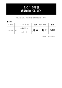 卒業研究-42（八木） ［PDF 94KB］