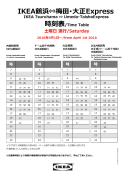 IKEA鶴浜&hArr;梅田･大正Express IKEA Tsuruhama &hArr; Umeda