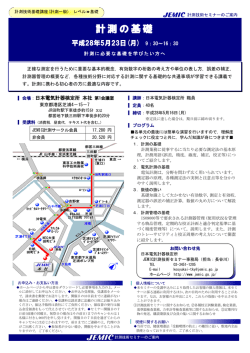 詳細  - JEMIC 日本電気計器検定所