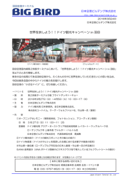 世界を旅しよう！！
