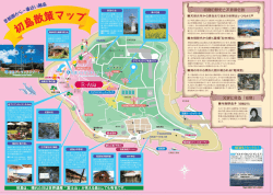 大きいマップを見る（PDF）