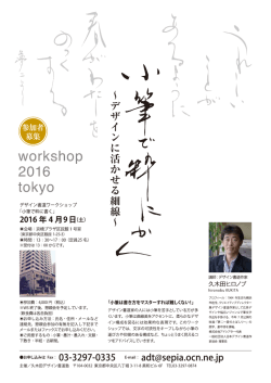 東京ワーク4.09