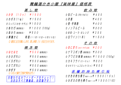 メニュー(印刷用) クリック