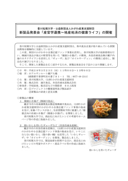 記者発表資料