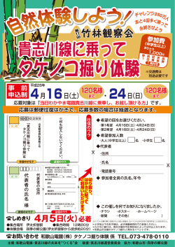 第11回チラシout