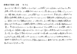 前橋女子高校 合格 N さん