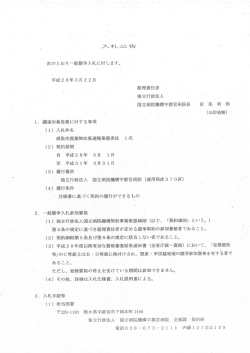 感染性廃棄物収集運搬業務委託 1式