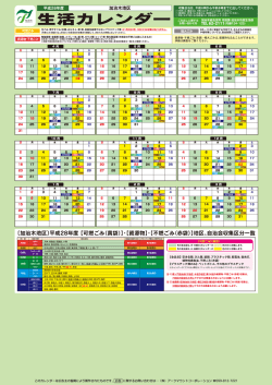 H28年度_姶良・加治木・蒲生地区1.17（加治木版）A2