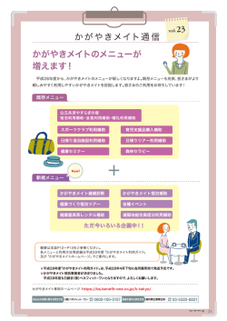 ka540_P24 - 公立学校共済組合