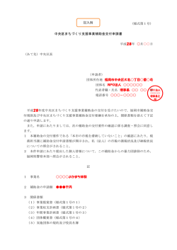 様式記入例（573kbyte