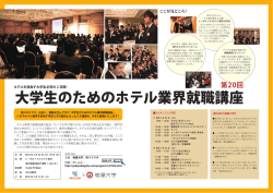 講座の内容を詳しく見る