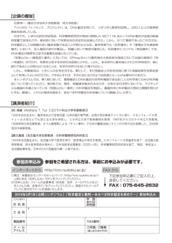 案内チラシ（裏）