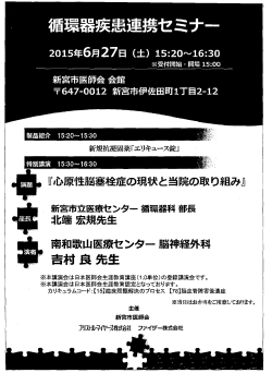 吉村良先生 - 和歌山県医師会