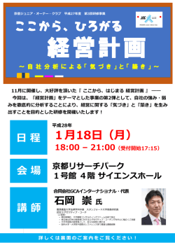 PDFのご案内文書はこちら（チラシ）