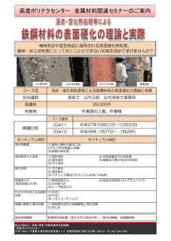 詳細及び参加申込者のダウンロードはこちら