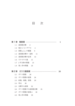 詳細目次（pdf）