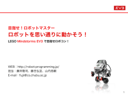 - 実践ロボットプログラミング LEGO Mindstorms NXTで