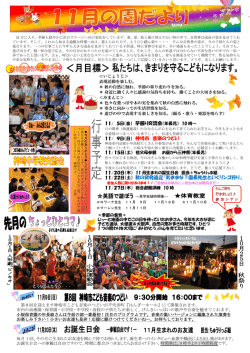 平成26年11月
