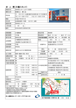 詳細 - 住宅型有料老人ホーム カペラ西岡