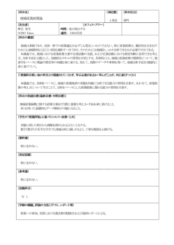 地域産業政策論