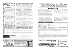 健康コラム