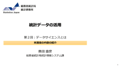 資料 - Contents Station.NET