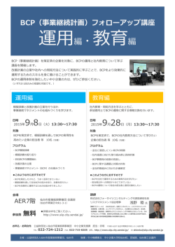 リーフレットのダウンロード - 公益財団法人仙台市産業振興事業団
