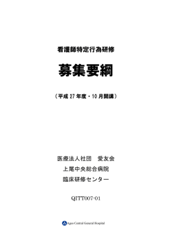 募集要項