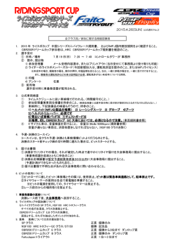 公式通知 - ピグスープ ミニバイクレース