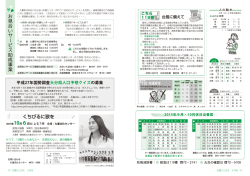24 ～ 25ページ （1.34MB）