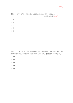 出題4