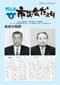 （平成20年3月30日発行）[PDF：597KB]