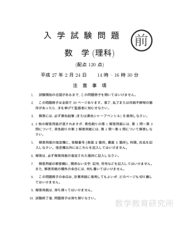 東大直前練習用問題