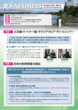 メカ - 新メカニズム情報プラットフォーム
