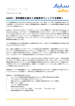 プレスリリース