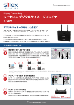 Display Connectivity