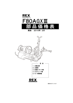F80AGXⅢ