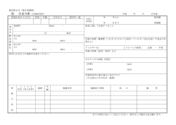 様式第 2 号（第 6 条関係） 児童台帳（学童保育所） 平成 年 月
