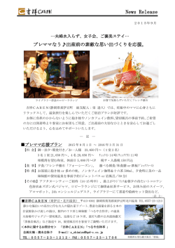 女子会、マタ旅ご褒美ステイ プレママなう  出産前の素敵