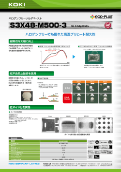 リ ヒー ト耐久性