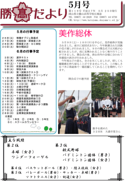 第119号 5月25日発行