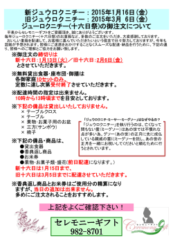 十六日祭 チラシダウンロード