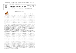学校便り10月号 [PDFファイル／541KB]