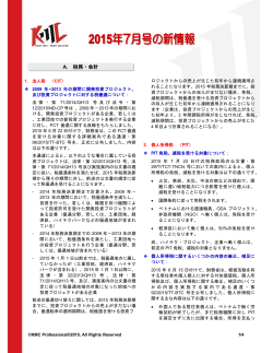 ベトナムビジネス最新情報 2015年7月