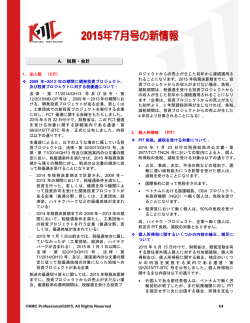 ベトナムビジネス最新情報 2015年7月
