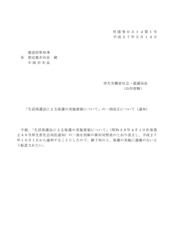 冬季加算