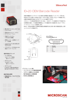 ID&ndash;20 OEM Barcode Reader